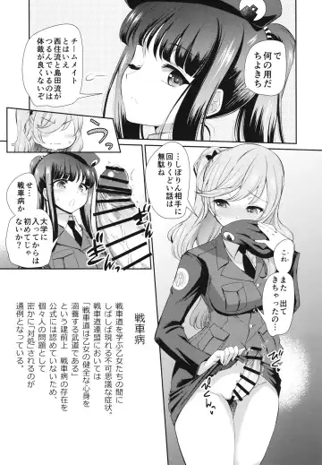 [Yokoshima Takemaru] NISHIZUMI SHIMADA Iemoto ZERO Fhentai - Page 6
