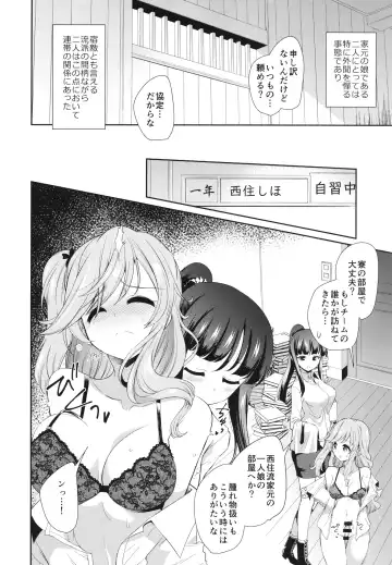 [Yokoshima Takemaru] NISHIZUMI SHIMADA Iemoto ZERO Fhentai - Page 7
