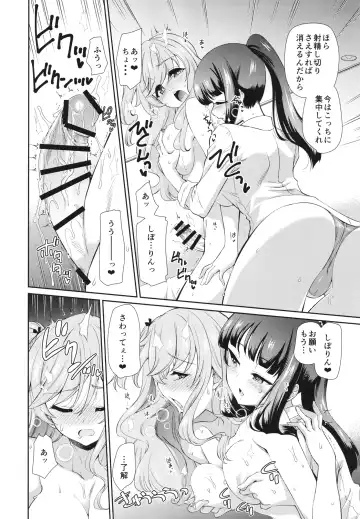 [Yokoshima Takemaru] NISHIZUMI SHIMADA Iemoto ZERO Fhentai - Page 9