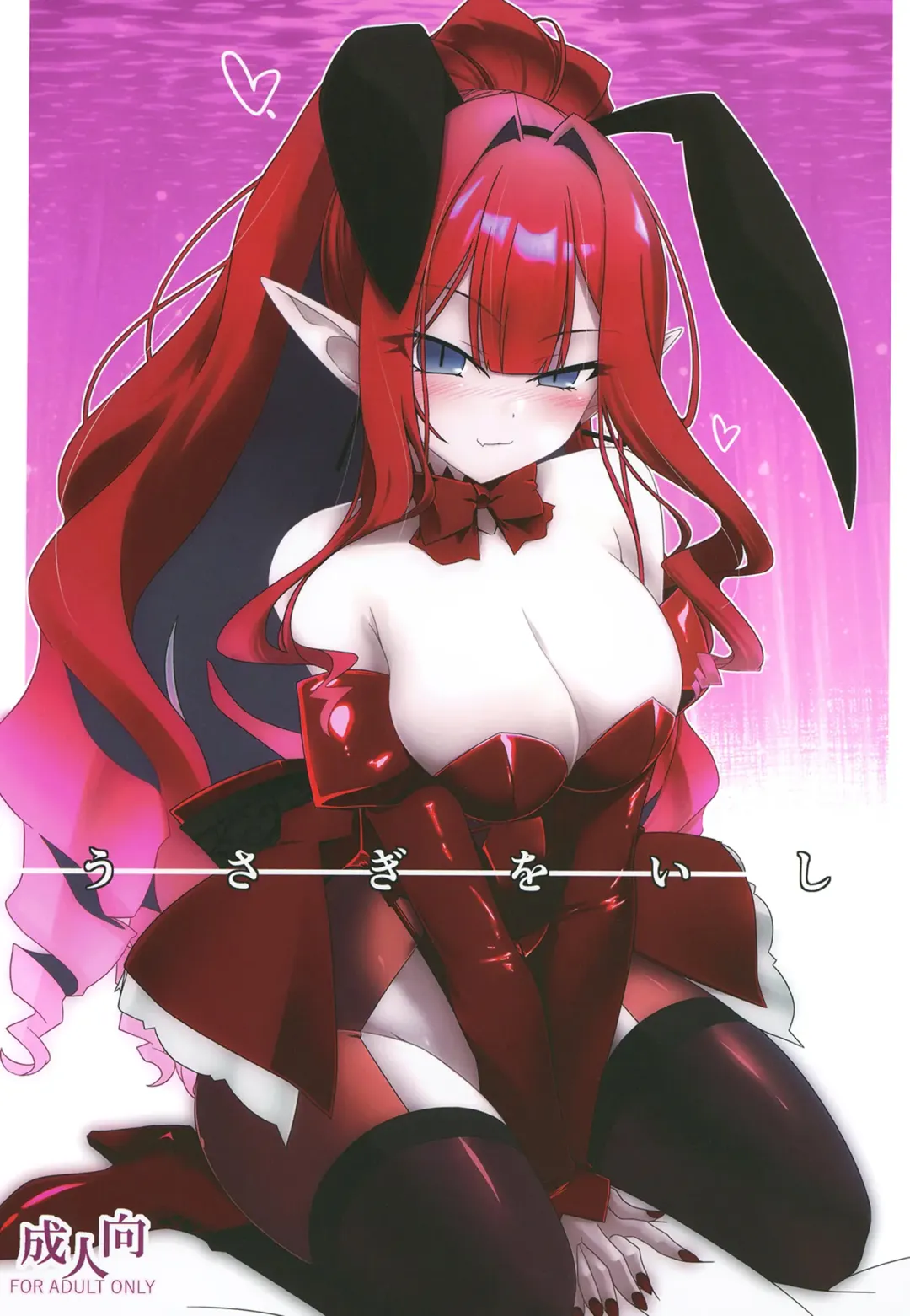 [Hisame Genta] Usagi o Ishi Fhentai - Page 1