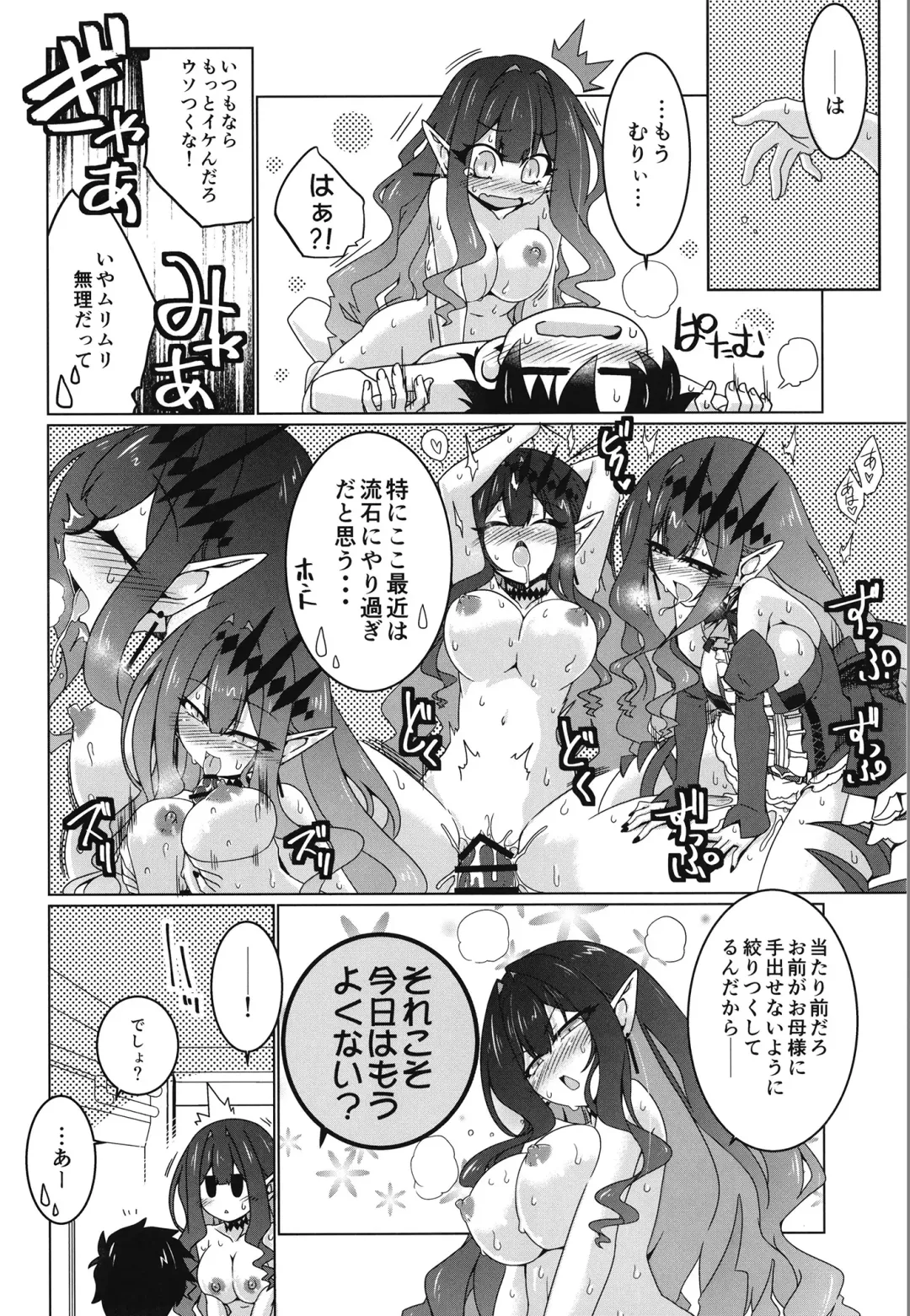 [Hisame Genta] Usagi o Ishi Fhentai - Page 3