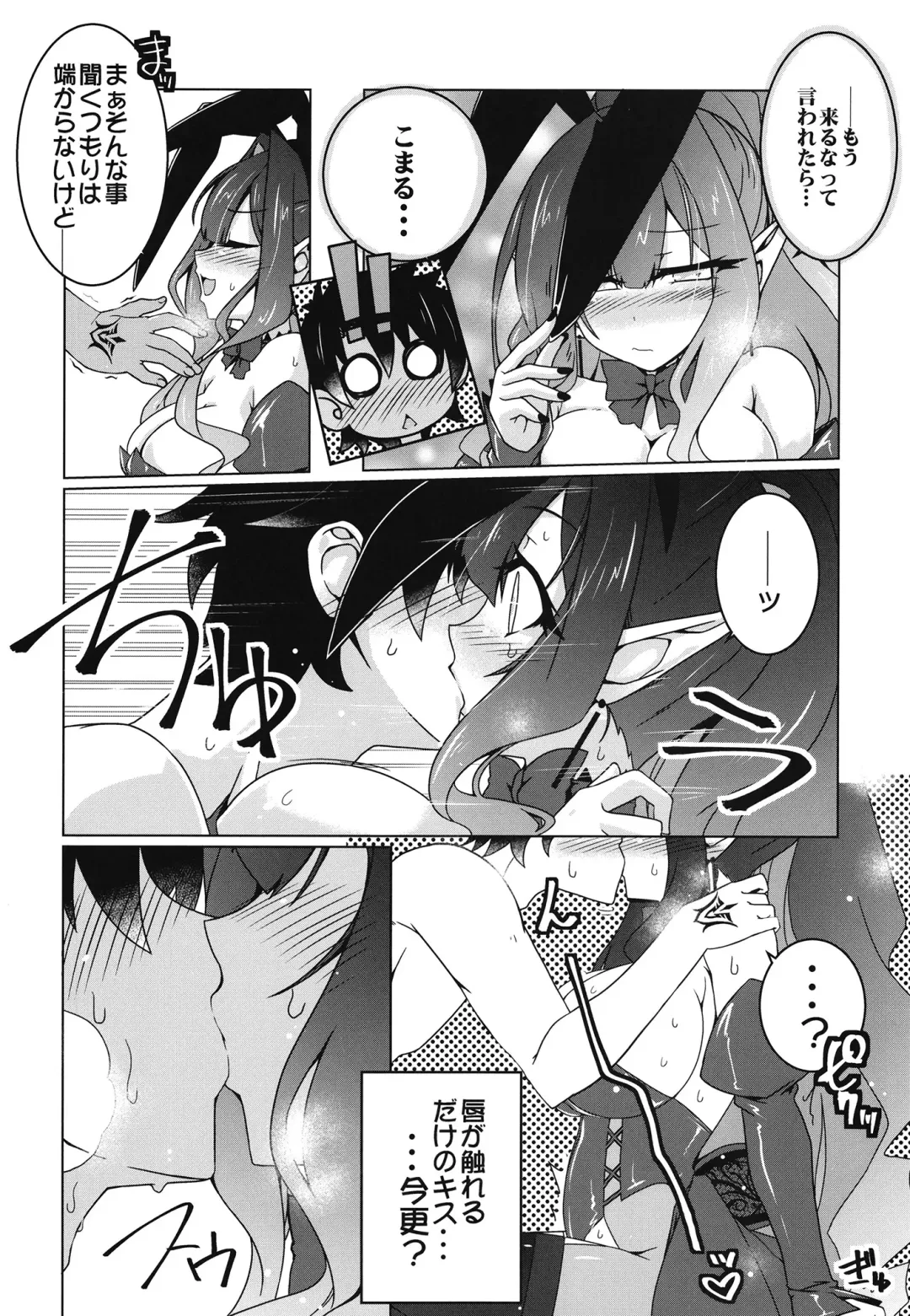 [Hisame Genta] Usagi o Ishi Fhentai - Page 9