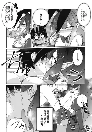 [Hisame Genta] Usagi o Ishi Fhentai - Page 9
