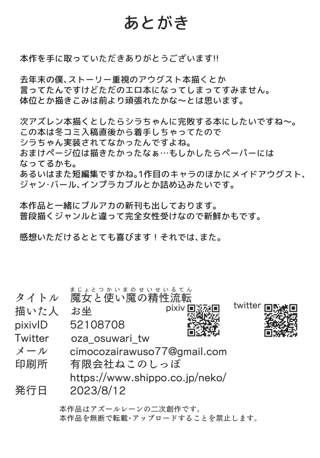 [Oza] Majo to Tsukai Ma no Seisei Ruten Fhentai - Page 30