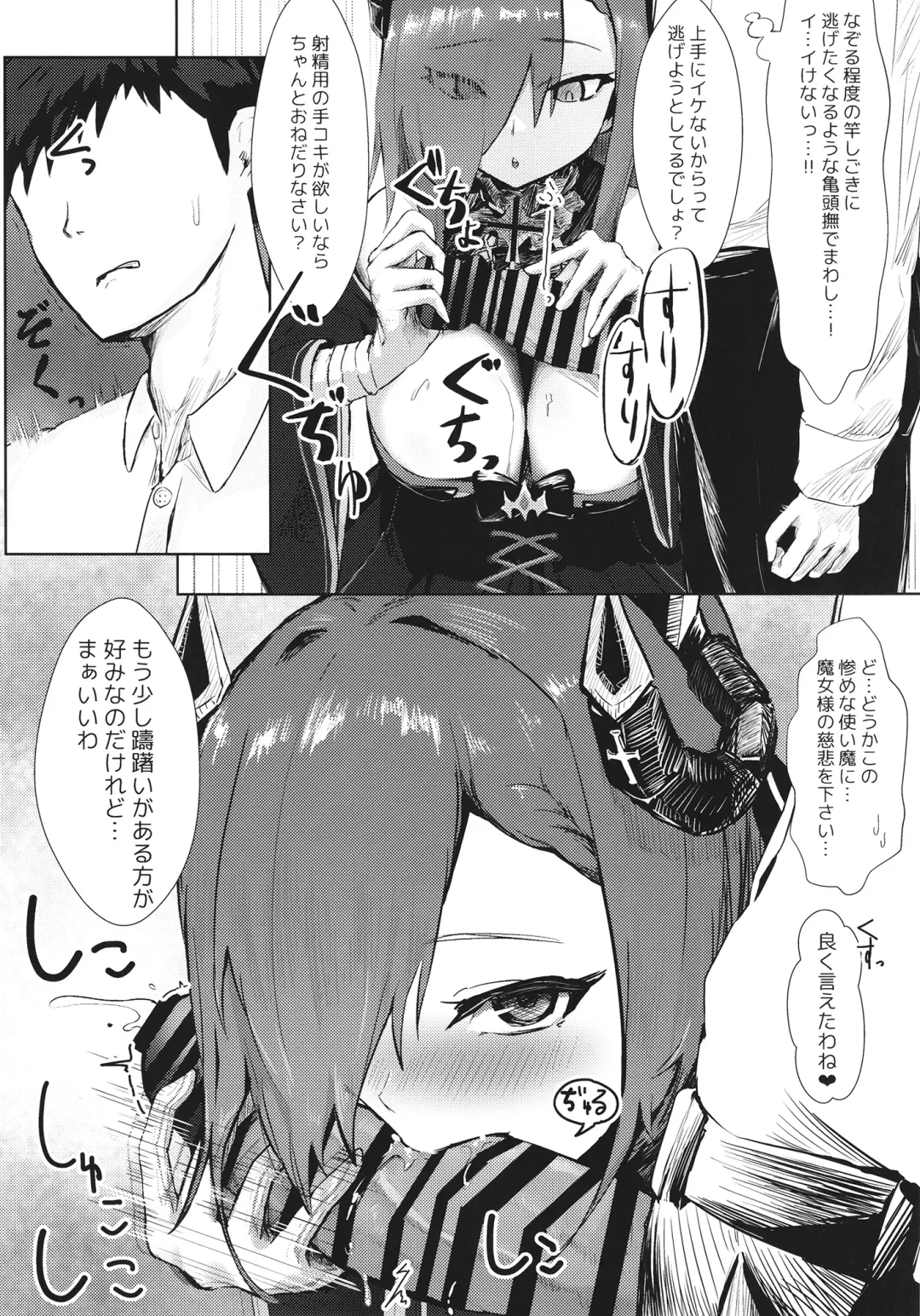 [Oza] Majo to Tsukai Ma no Seisei Ruten Fhentai - Page 5