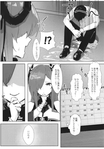 [Oza] Majo to Tsukai Ma no Seisei Ruten Fhentai - Page 9