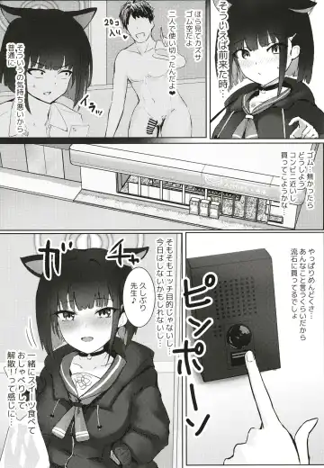 [Oza] Kazusa ga Ie ni Kitara Ecchi suru yo ne, Futsuu. Fhentai - Page 4