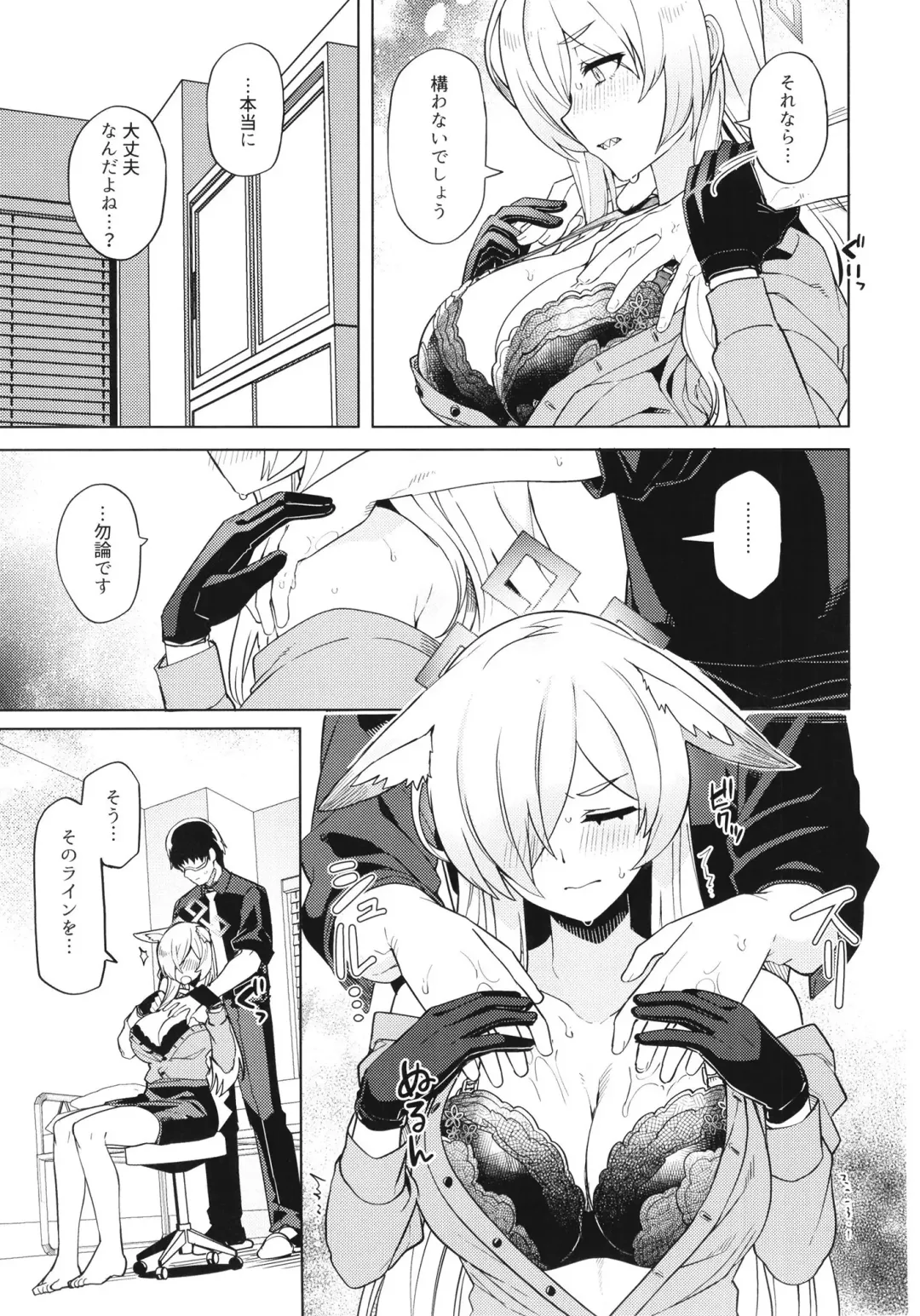 [Tsukinami Kousuke] Kanna ga Daijoubu tte Iu nara... Fhentai - Page 10