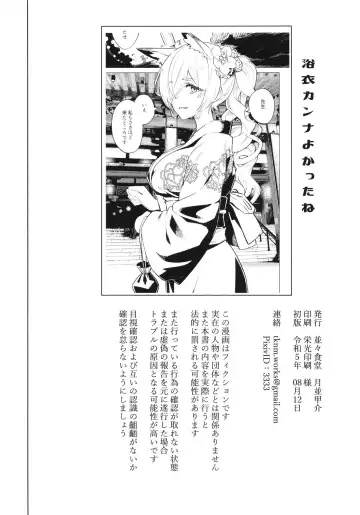 [Tsukinami Kousuke] Kanna ga Daijoubu tte Iu nara... Fhentai - Page 25