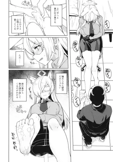 [Tsukinami Kousuke] Kanna ga Daijoubu tte Iu nara... Fhentai - Page 7