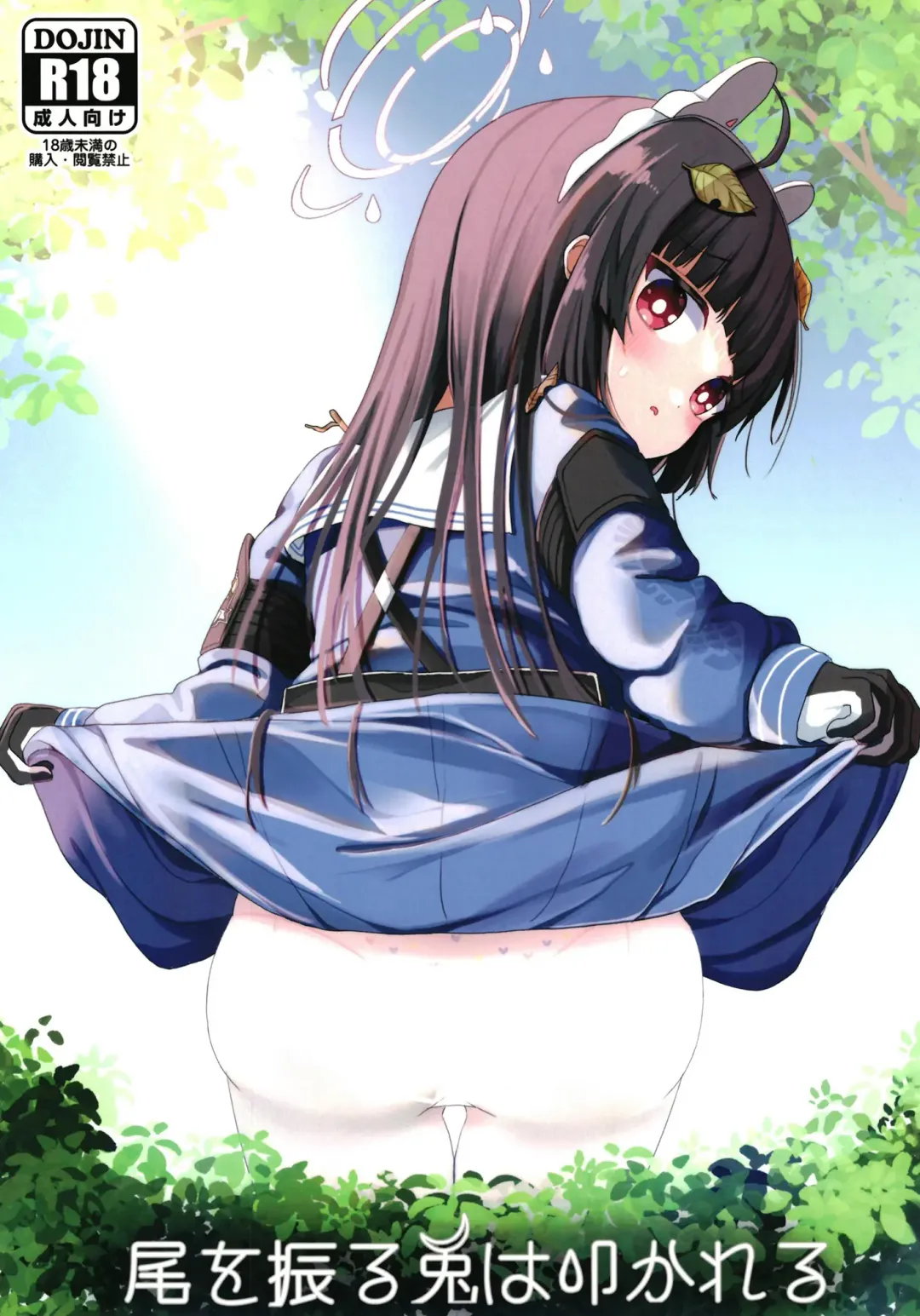 [Mugichoko] O o Furu Usagi wa Tatakareru Fhentai - Page 1