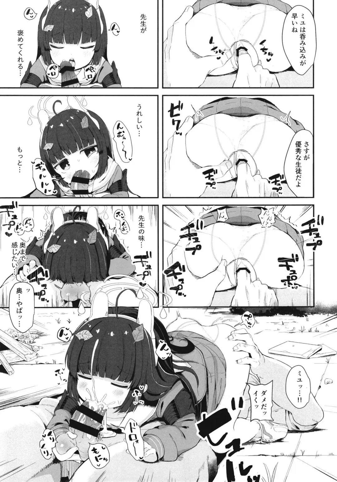 [Mugichoko] O o Furu Usagi wa Tatakareru Fhentai - Page 20