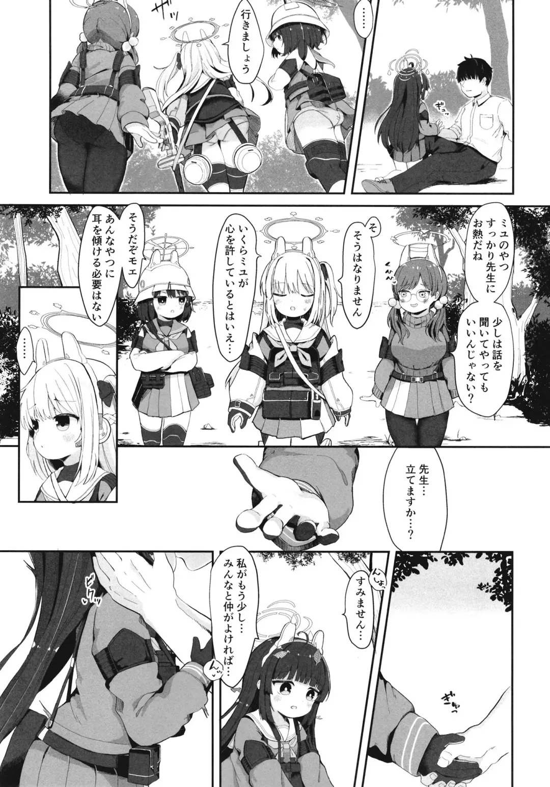 [Mugichoko] O o Furu Usagi wa Tatakareru Fhentai - Page 26