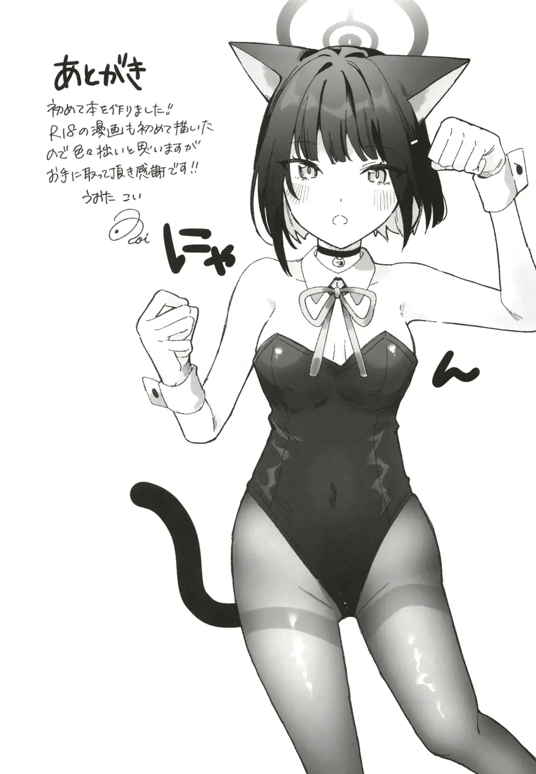 [Uota Coi] Reward Me Fhentai - Page 29