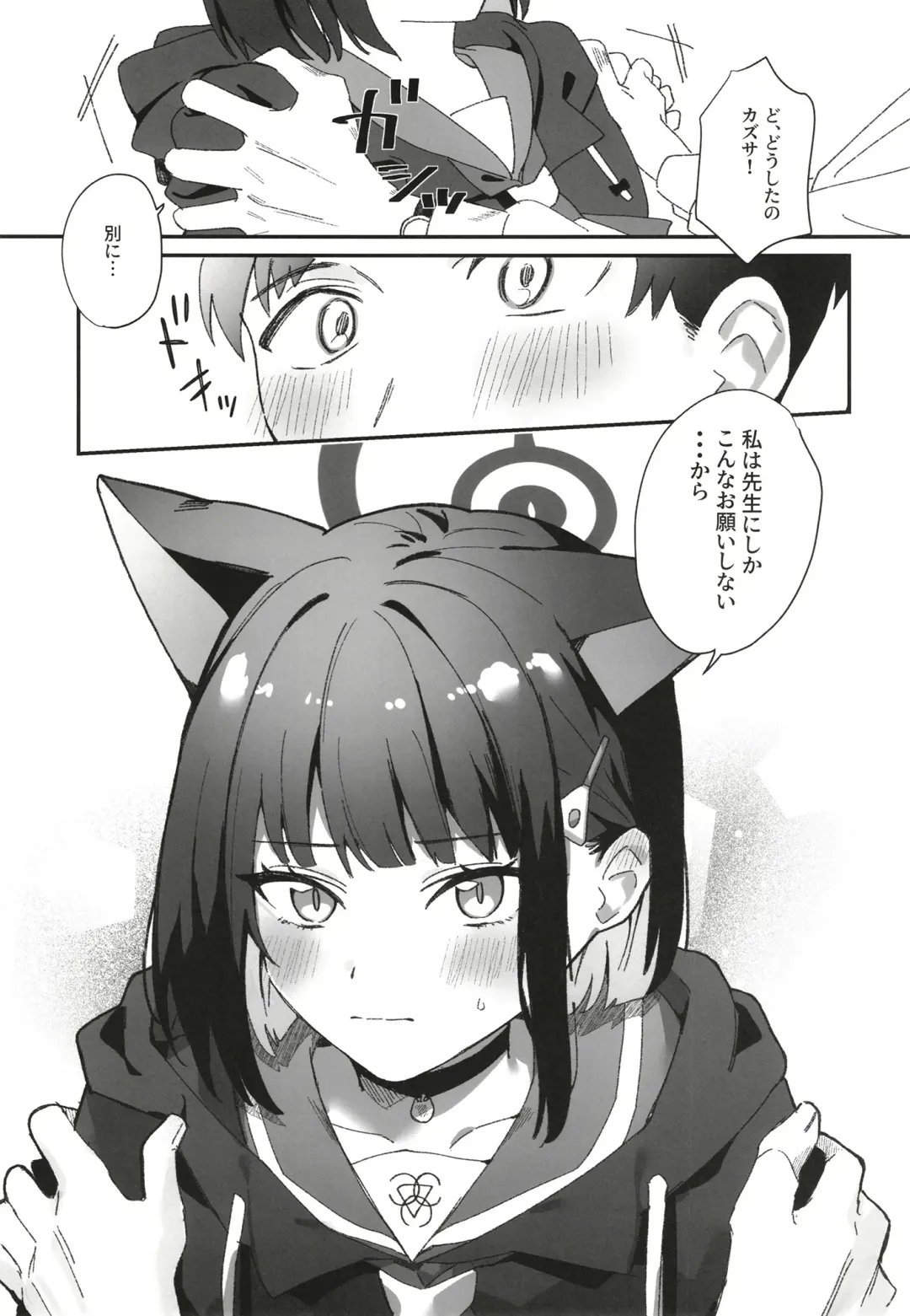 [Uota Coi] Reward Me Fhentai - Page 4