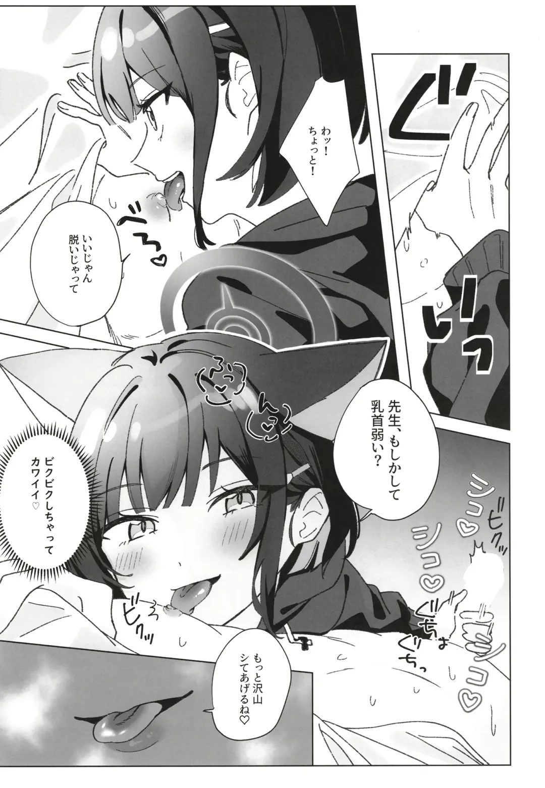 [Uota Coi] Reward Me Fhentai - Page 6