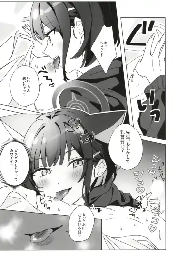 [Uota Coi] Reward Me Fhentai - Page 6