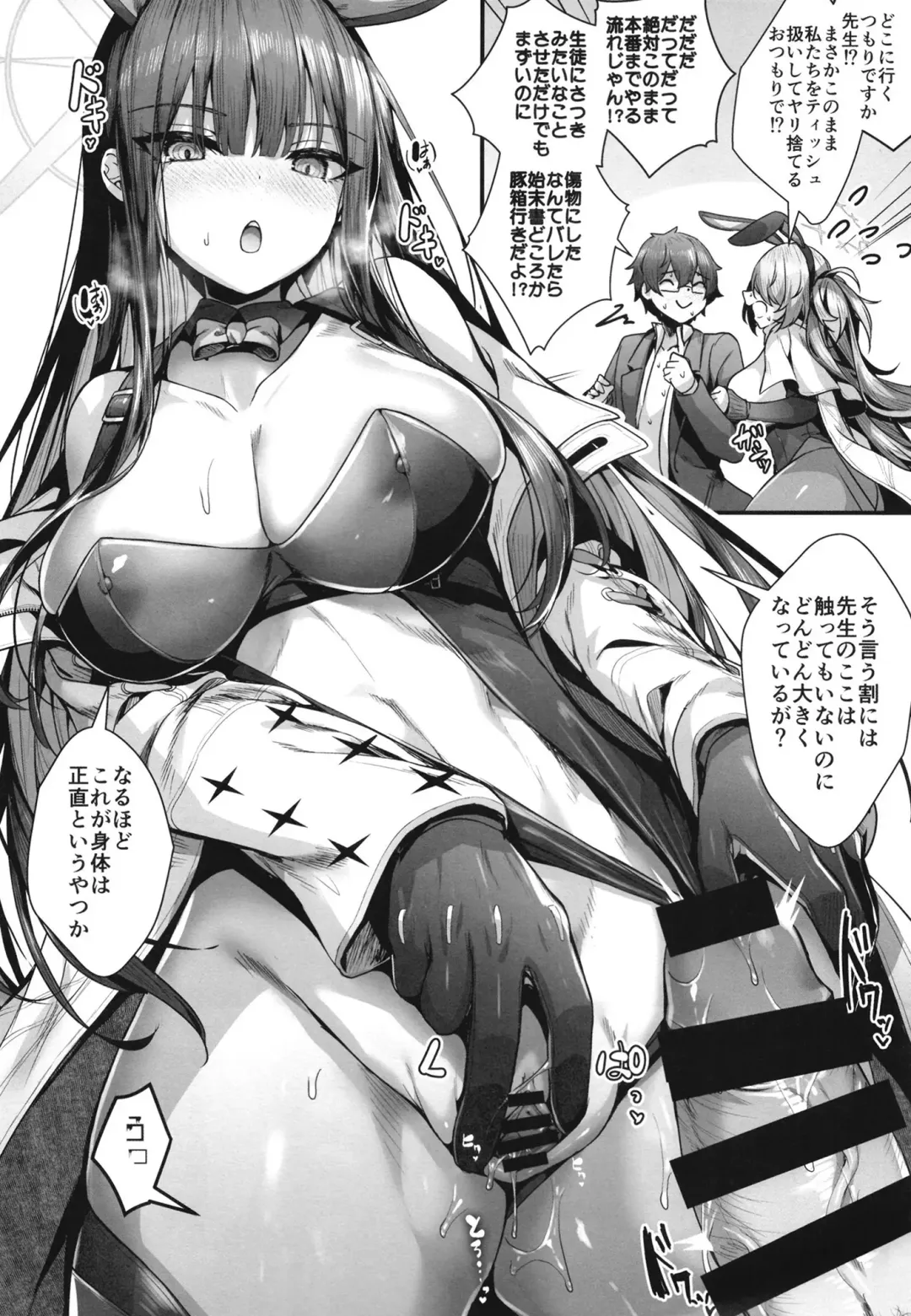 [Uko] Bunny+ Fhentai - Page 19