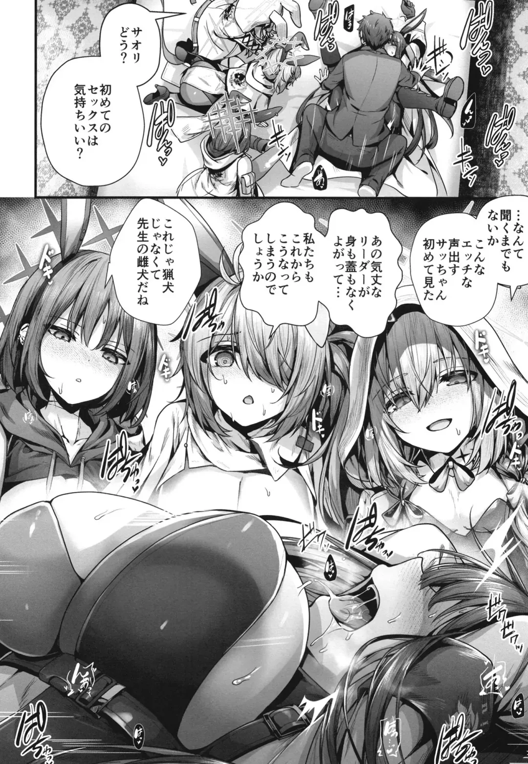 [Uko] Bunny+ Fhentai - Page 25