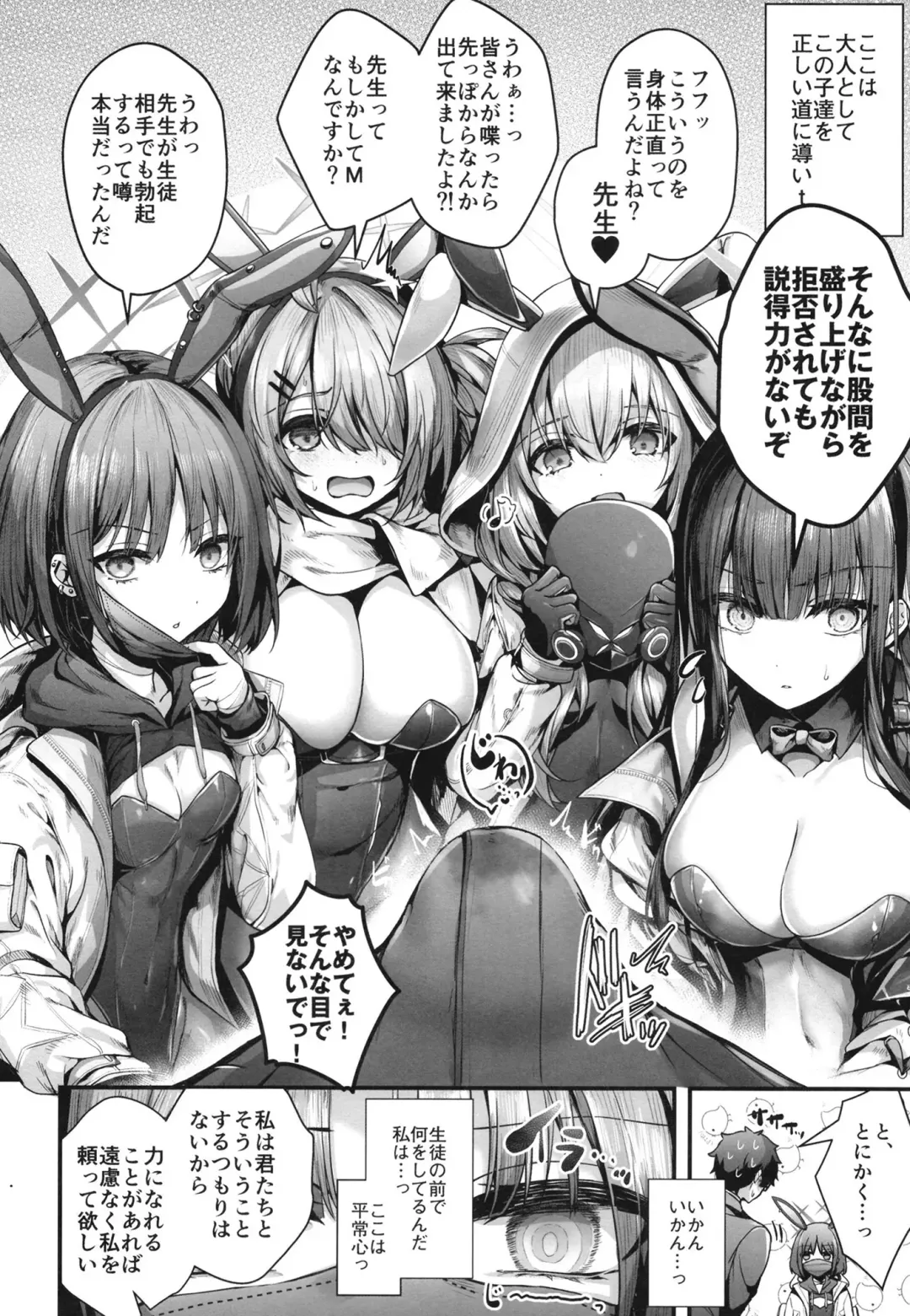 [Uko] Bunny+ Fhentai - Page 7