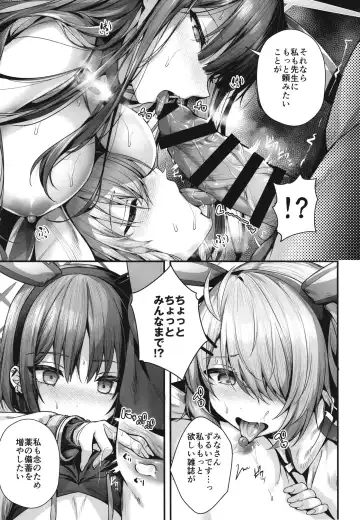 [Uko] Bunny+ Fhentai - Page 44