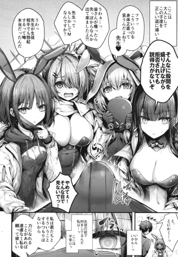 [Uko] Bunny+ Fhentai - Page 7