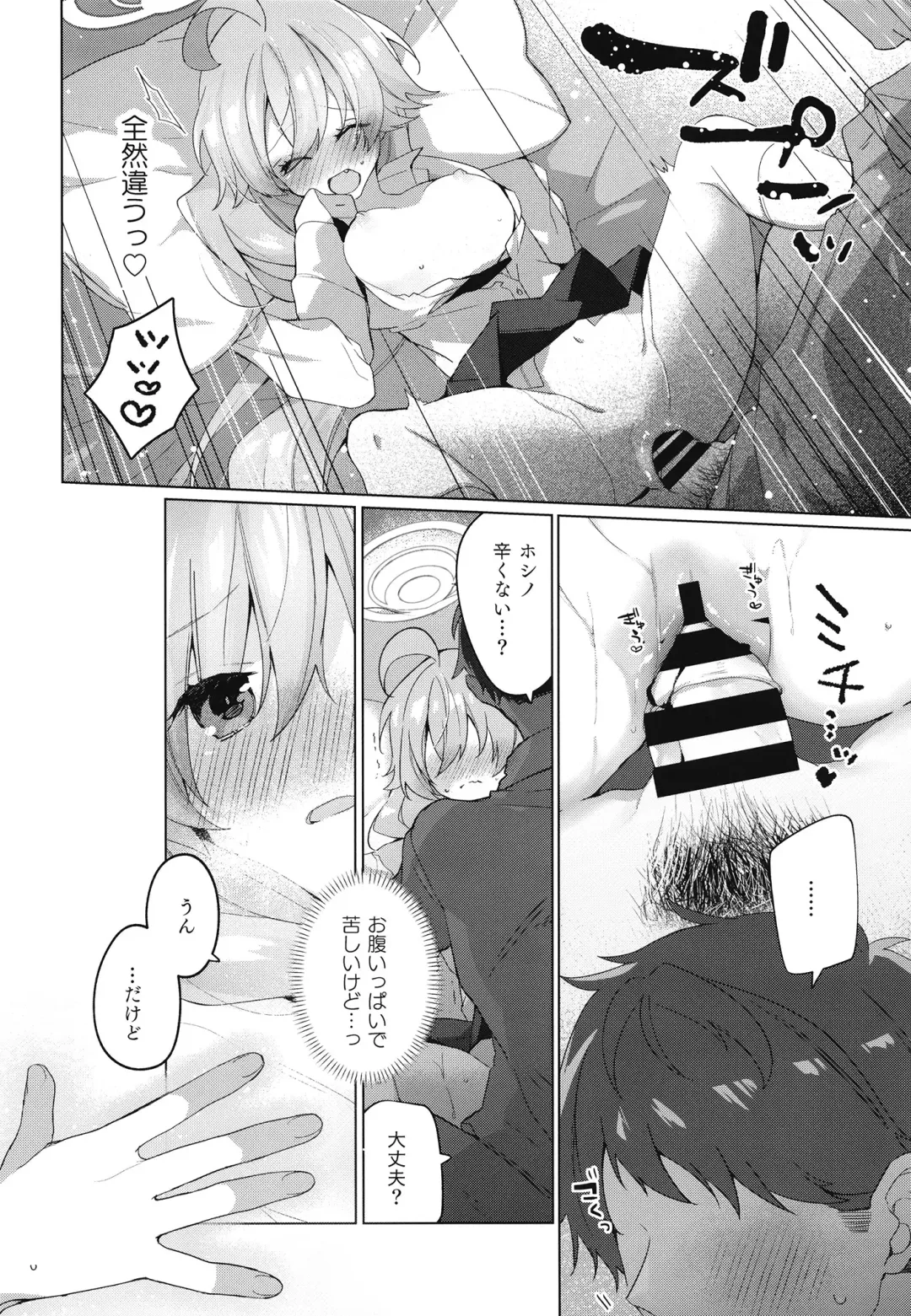 [Yosuke] Oji-san to Love Icha Hatsu Ecchi Bon Fhentai - Page 13
