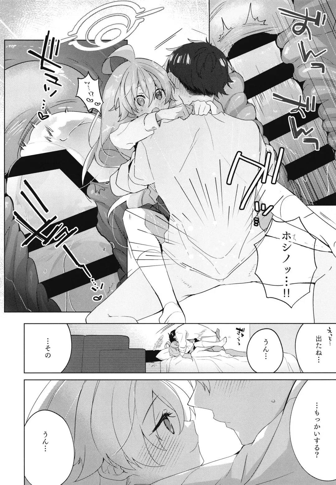 [Yosuke] Oji-san to Love Icha Hatsu Ecchi Bon Fhentai - Page 19