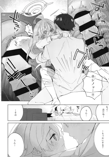 [Yosuke] Oji-san to Love Icha Hatsu Ecchi Bon Fhentai - Page 19
