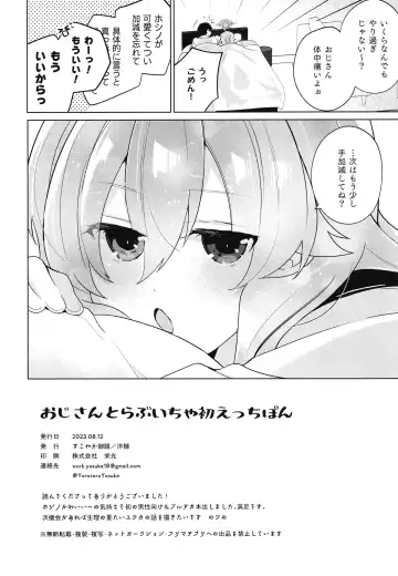[Yosuke] Oji-san to Love Icha Hatsu Ecchi Bon Fhentai - Page 25