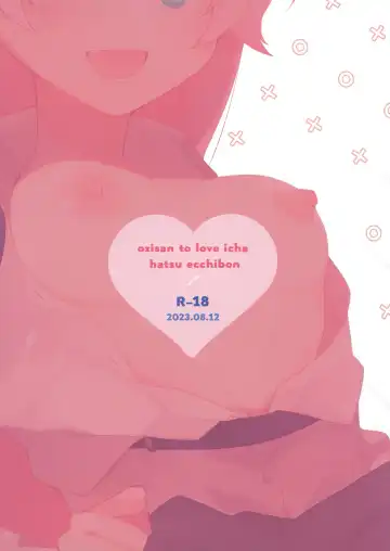 [Yosuke] Oji-san to Love Icha Hatsu Ecchi Bon Fhentai - Page 26