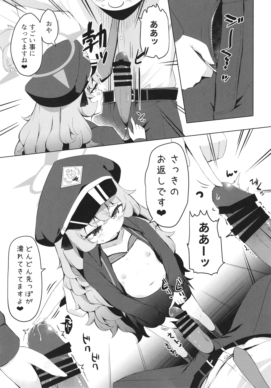 [Razy] Iroha ni Irou o Fhentai - Page 11