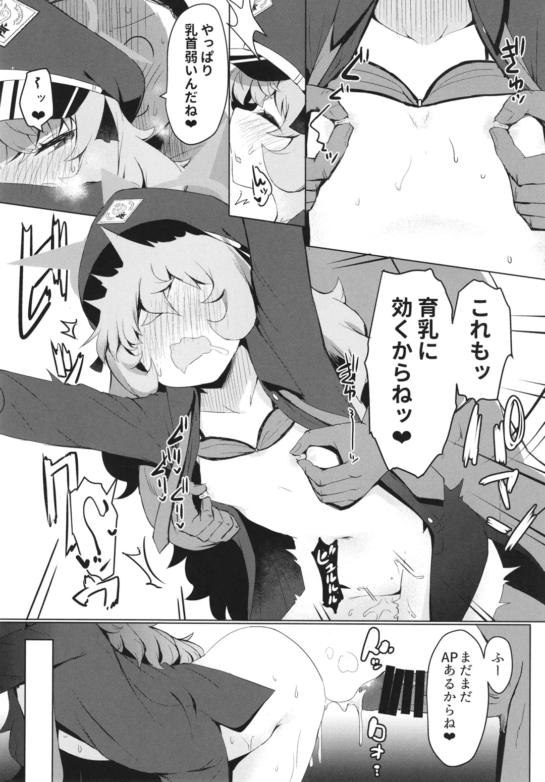 [Razy] Iroha ni Irou o Fhentai - Page 17