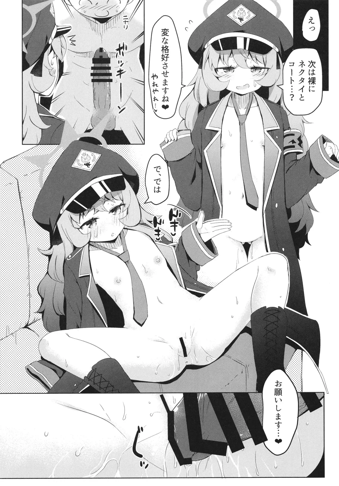 [Razy] Iroha ni Irou o Fhentai - Page 18