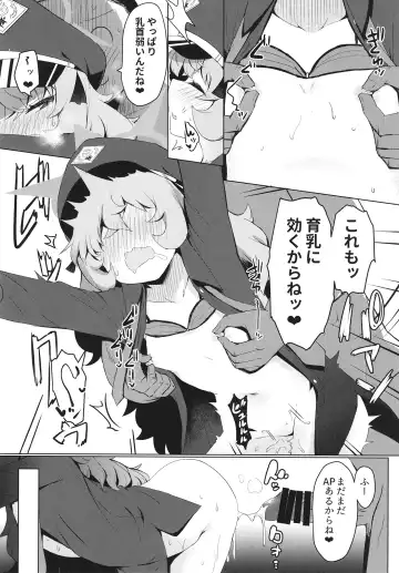 [Razy] Iroha ni Irou o Fhentai - Page 17