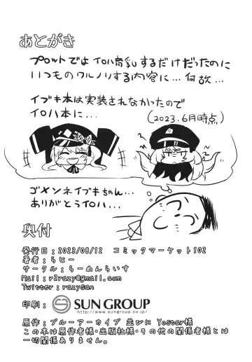 [Razy] Iroha ni Irou o Fhentai - Page 22