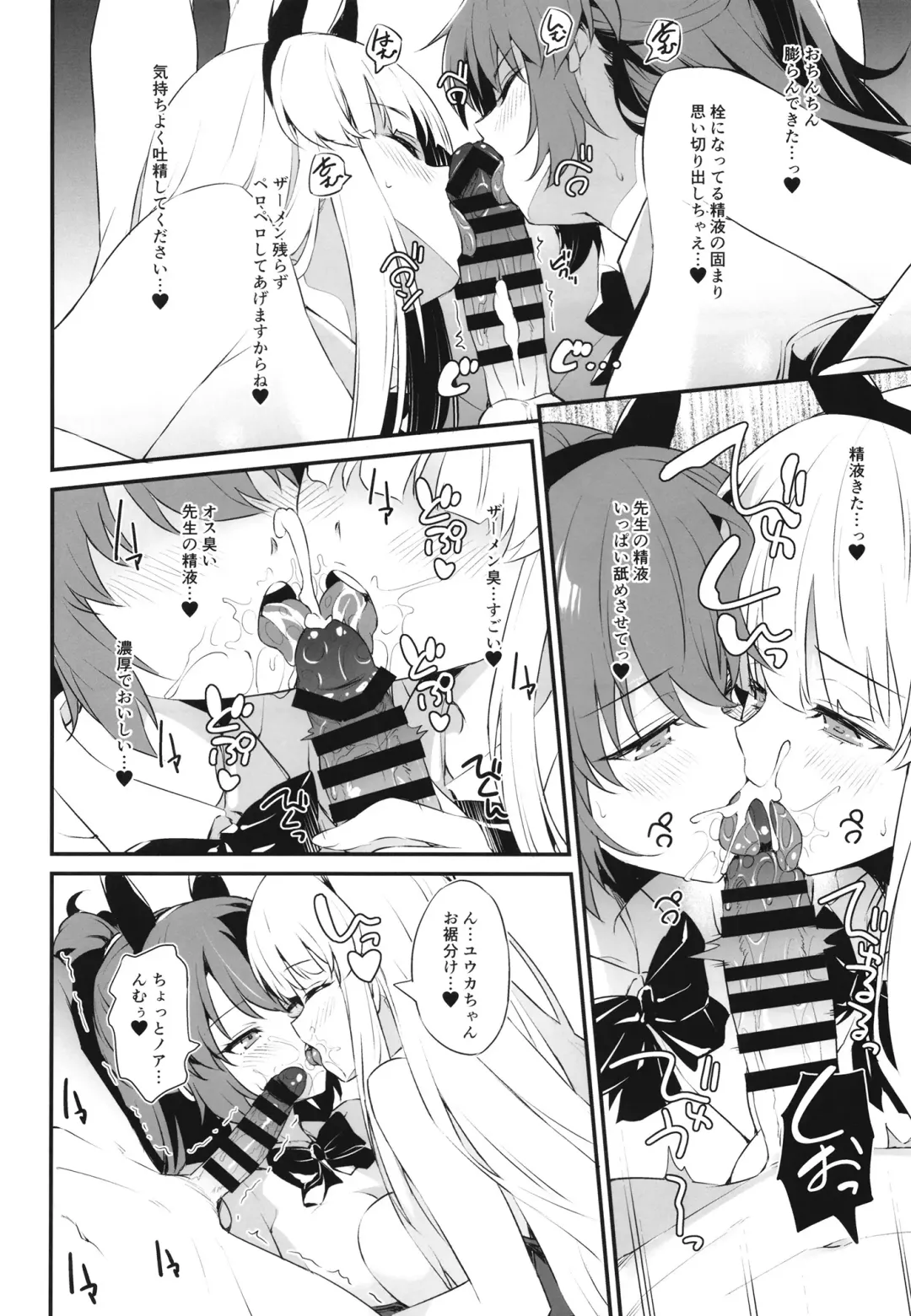 [Inu] PINK SEMINAR Fhentai - Page 11