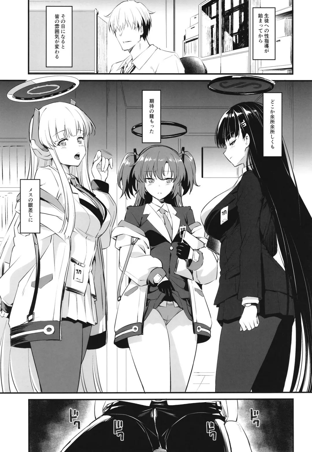 [Inu] PINK SEMINAR Fhentai - Page 4