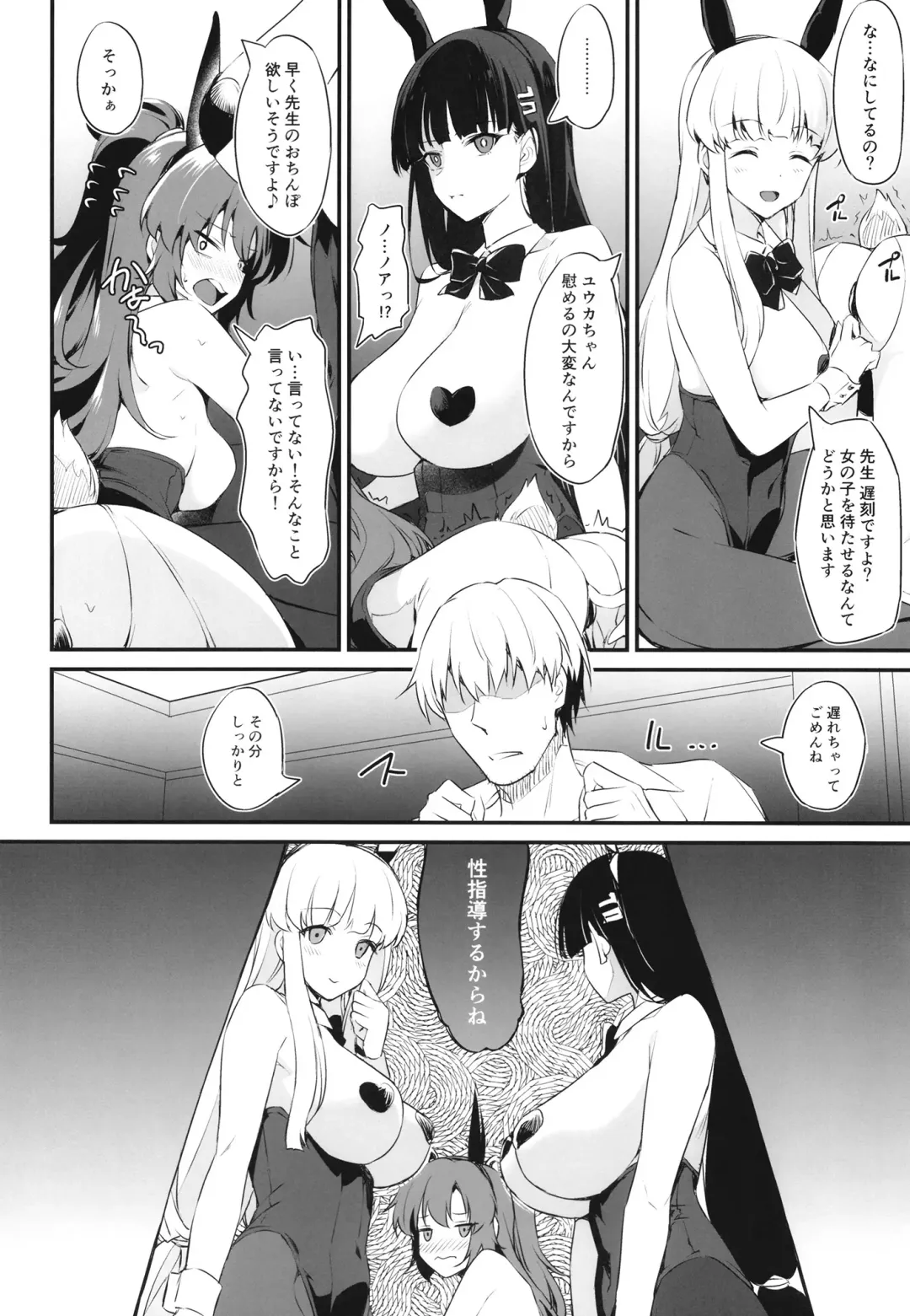 [Inu] PINK SEMINAR Fhentai - Page 7