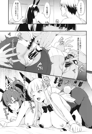 [Inu] PINK SEMINAR Fhentai - Page 12