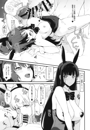 [Inu] PINK SEMINAR Fhentai - Page 16