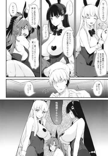 [Inu] PINK SEMINAR Fhentai - Page 7