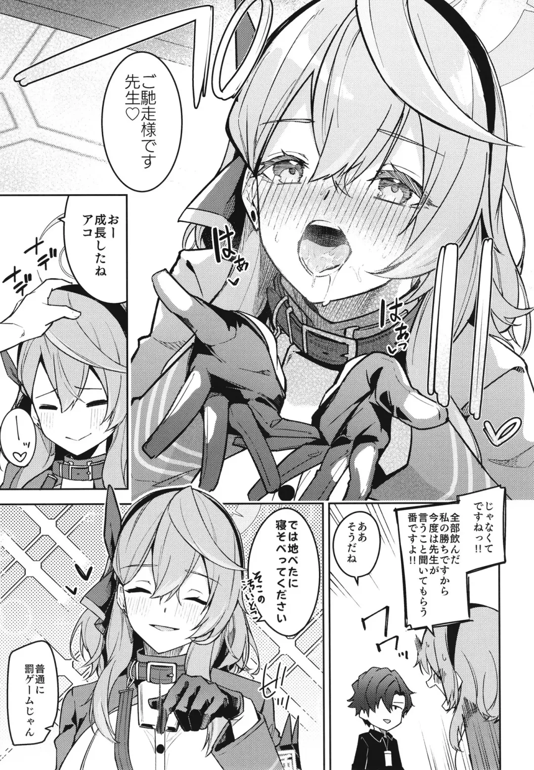 [Hetaren] Gehenna no Mesuinu Gyouseikan Fhentai - Page 12