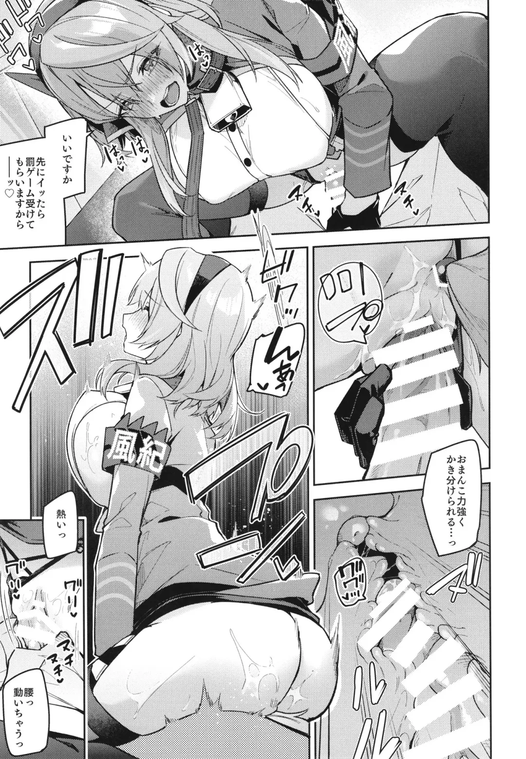 [Hetaren] Gehenna no Mesuinu Gyouseikan Fhentai - Page 14