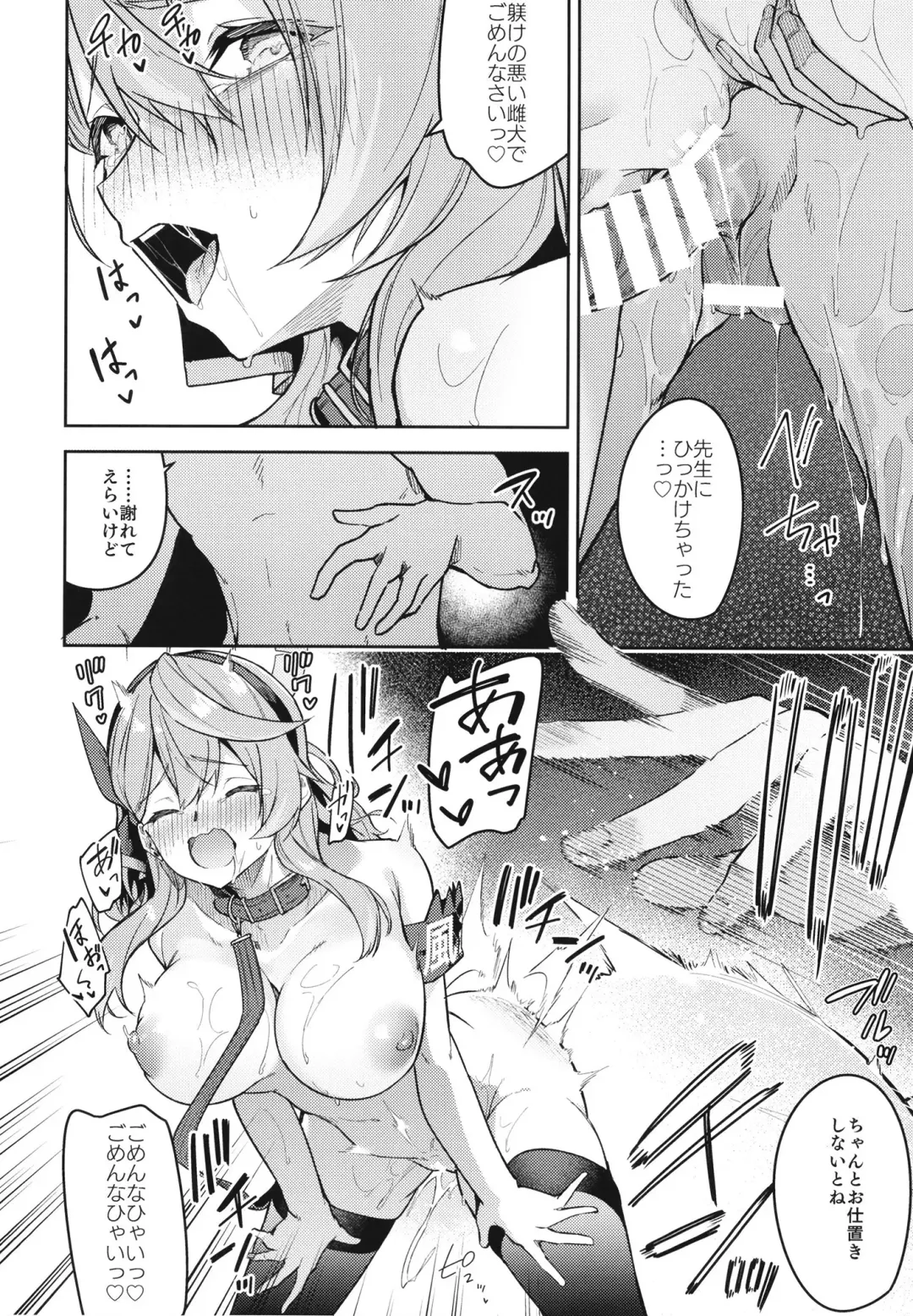 [Hetaren] Gehenna no Mesuinu Gyouseikan Fhentai - Page 27