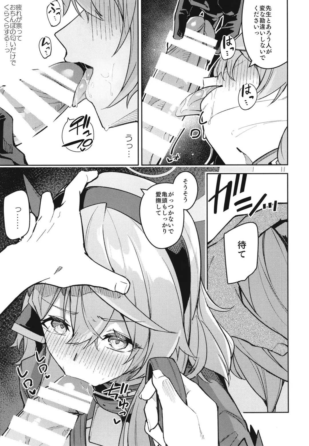[Hetaren] Gehenna no Mesuinu Gyouseikan Fhentai - Page 8