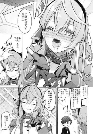 [Hetaren] Gehenna no Mesuinu Gyouseikan Fhentai - Page 12