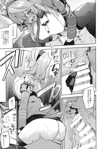 [Hetaren] Gehenna no Mesuinu Gyouseikan Fhentai - Page 14