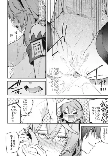 [Hetaren] Gehenna no Mesuinu Gyouseikan Fhentai - Page 23