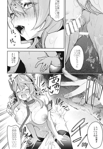 [Hetaren] Gehenna no Mesuinu Gyouseikan Fhentai - Page 27
